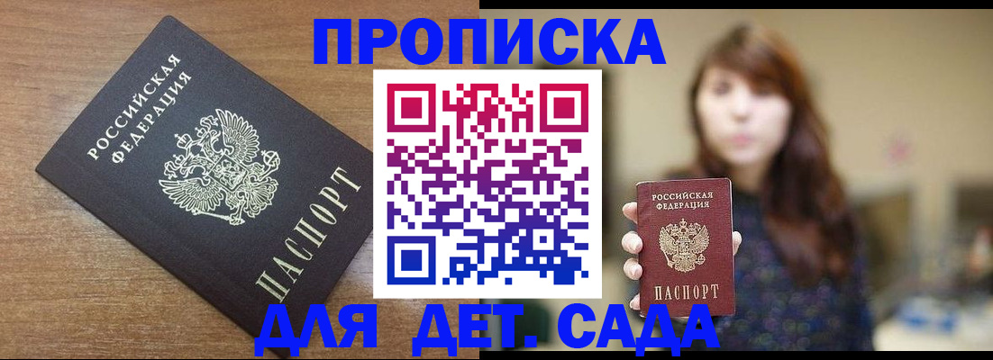 прописка поиск в Заозёрном