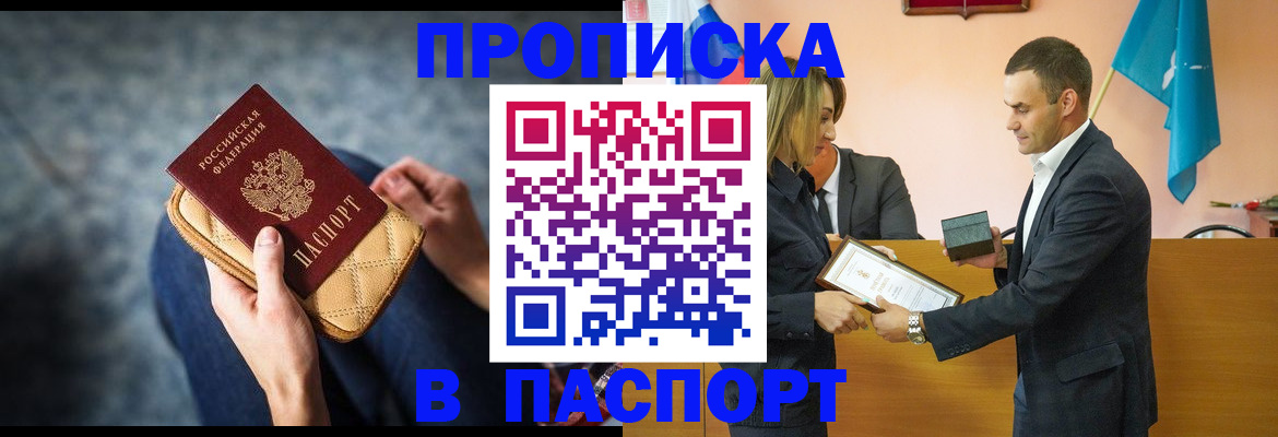 временная регистрация гарантия в Заозёрном